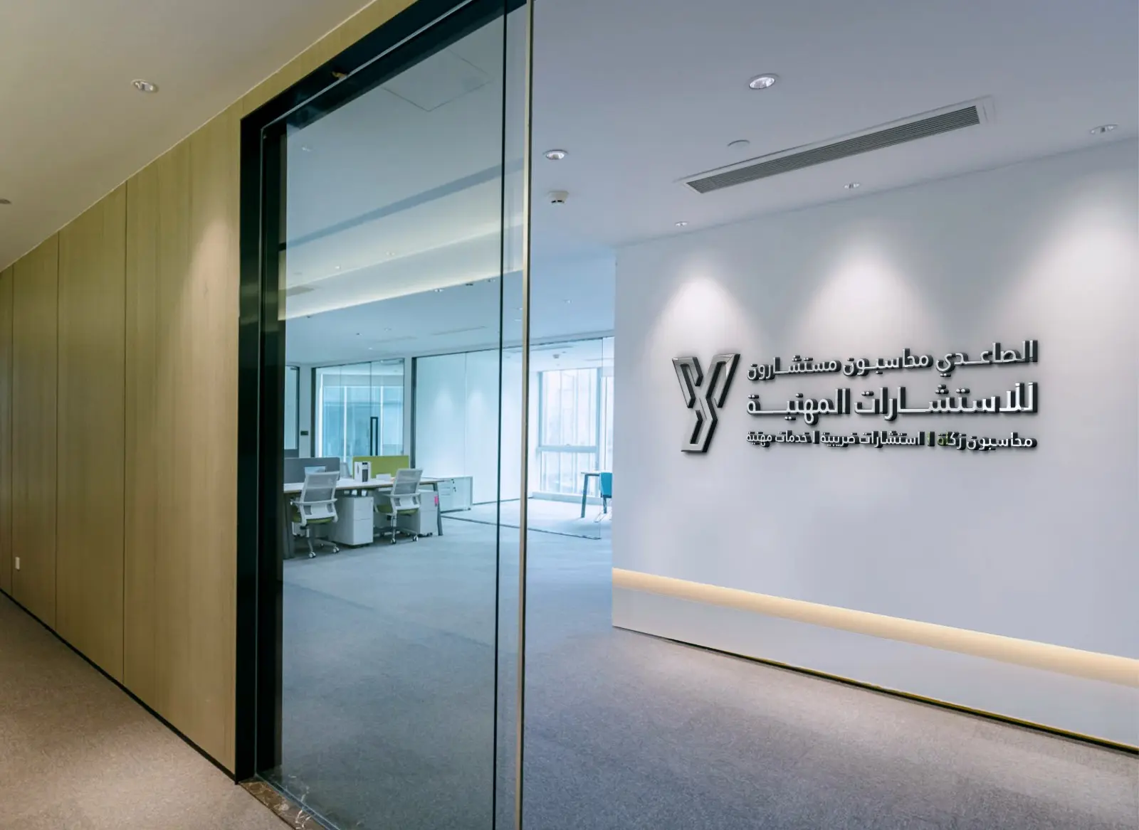 Al-Saadi Accounting Office